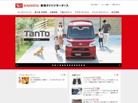 (株)新潟ダイハツモータース 六日町