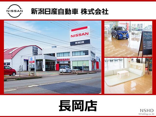 新潟日産自動車株式会社 長岡店 中古車なら グーネット中古車