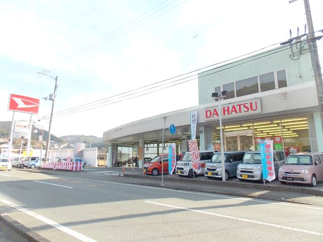 高知ダイハツ販売(株) 佐川店(1枚目)