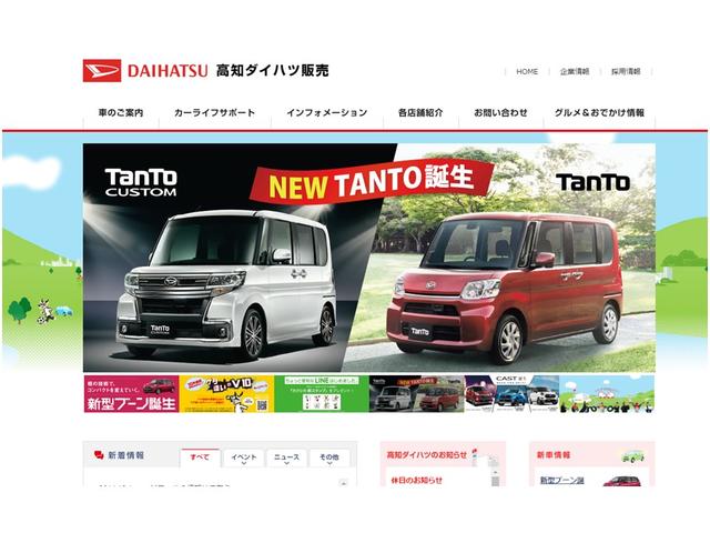 高知ダイハツ販売(株) 佐川店(5枚目)