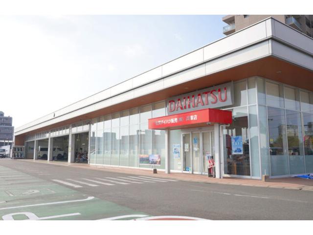 佐賀ダイハツ販売株式会社　兵庫店(1枚目)