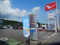 佐賀ダイハツ販売株式会社 多久店
