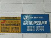 株式会社　三喜8