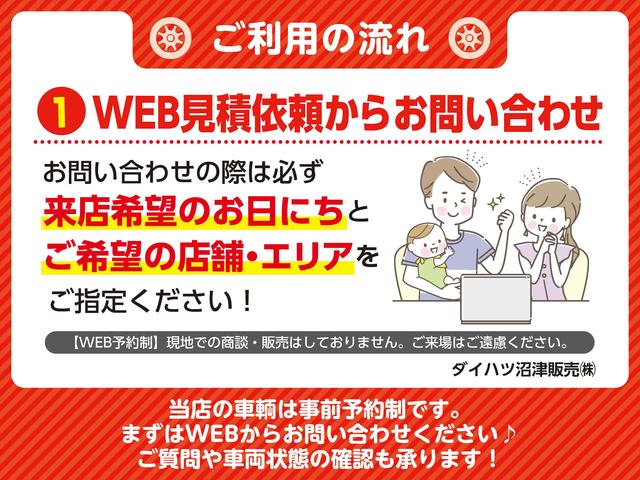 ダイハツ沼津販売株式会社　中古車ＷＥＢストア