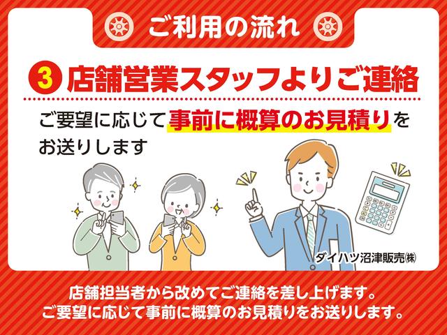 ダイハツ沼津販売株式会社　中古車ＷＥＢストア(3枚目)