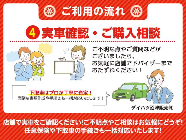 ダイハツ沼津販売株式会社　中古車ＷＥＢストア(4枚目)