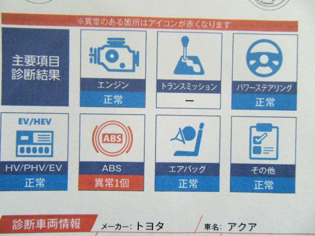 トヨタ　アクア　　ＯＢＤⅡ　故障診断　　メンテナンス　　車検・点検・鈑金・塗装　オイル交換　　タイヤ交換　　買取　　中古タイヤ　　ホイール修正　　バイク用品