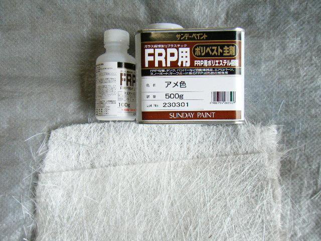 モト　オフ車　エンジンガード割れ補修　　ＦＲＰ補修　　レストア　　修理　　オイル交換　　タイヤ交換　　買取　　メンテナンス　　旧車　　