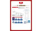 ａｕｔｏｃｉｎｑタイヤぱーくの新着作業実績