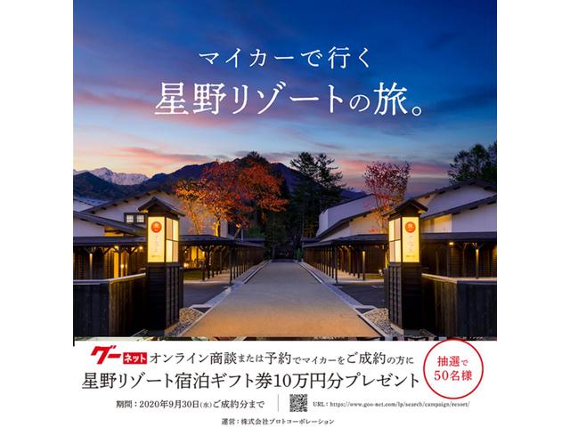 マイカーで行く星野リゾートの旅☆