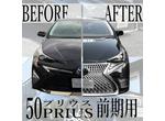 プリウス50をLX顔に!!