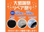 オイル交換キャンペーン実施中!!