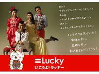 沖縄の中古車販売店 新車館　ラッキーカーステーション那覇