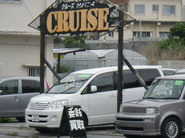 クルーズ サービス紹介の5つ目