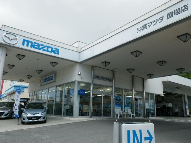 沖縄マツダ販売 株 国場店 沖縄県那覇市 中古車なら グーネット中古車