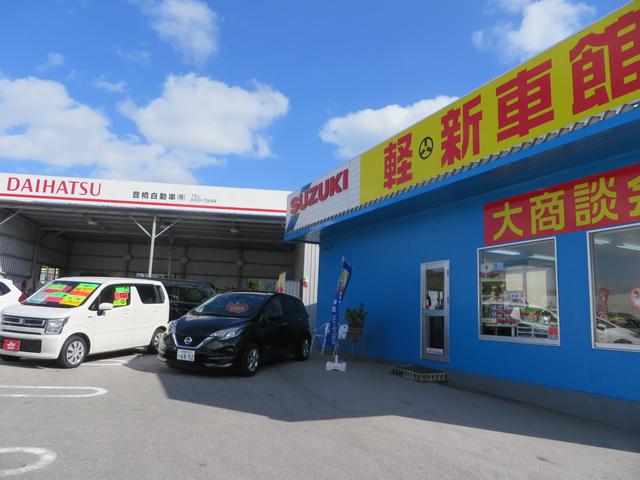 豊橋自動車・南風原北インター店(2枚目)