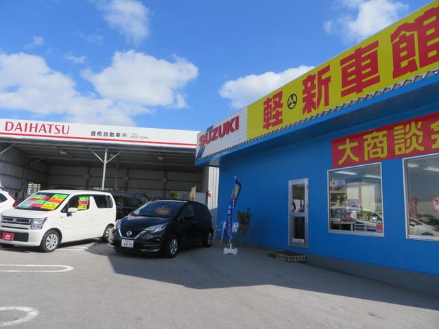 豊橋自動車・南風原北インター店