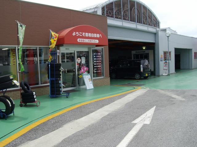 豊橋自動車・南風原北インター店(5枚目)