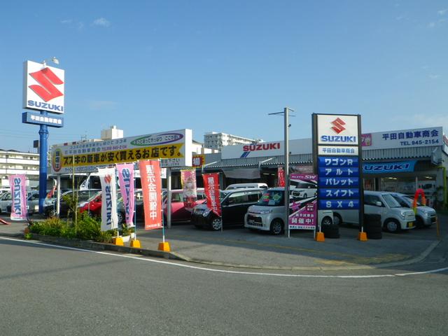 平田自動車商会