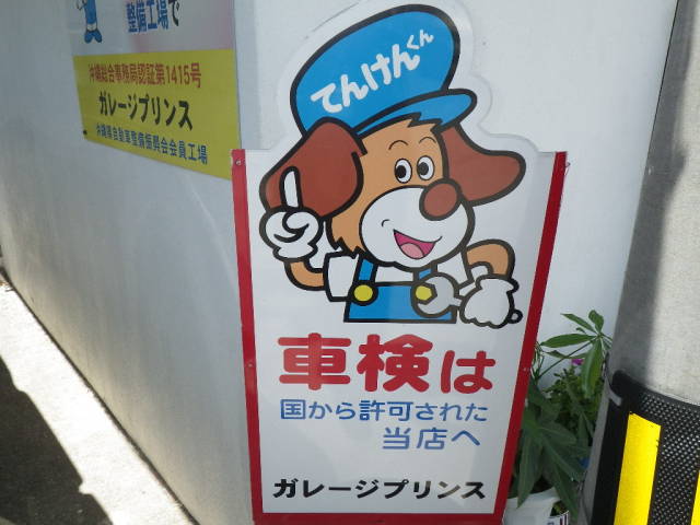 大切な愛車の整備はおまかせ下さい!