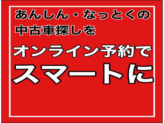 オンライン予約、成約でさらにお得に