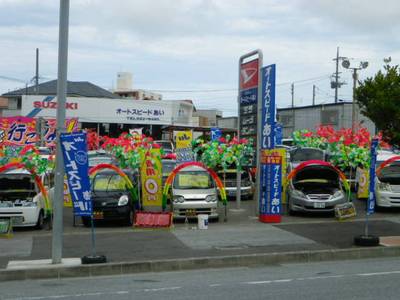 オートスピードあいの画像