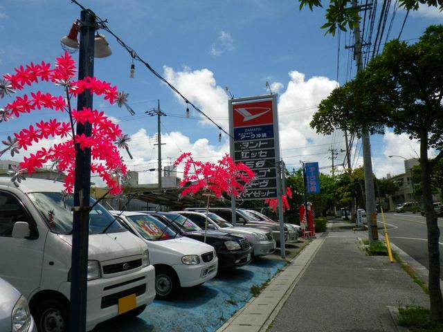 写真：沖縄 浦添市アーク沖縄　店舗詳細