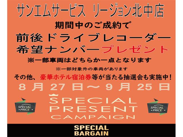 ★☆プレゼントキャンペーン開催★☆