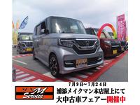 沖縄県の中古車ならＳＵＮ　Ｍ　Ｓｅｒｖｉｃｅ　リージョン北中店のキャンペーン