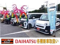 ダイハツ各種新車も取り扱っています！！