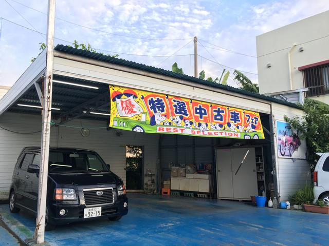 オートアベニュー HIGA(1枚目)