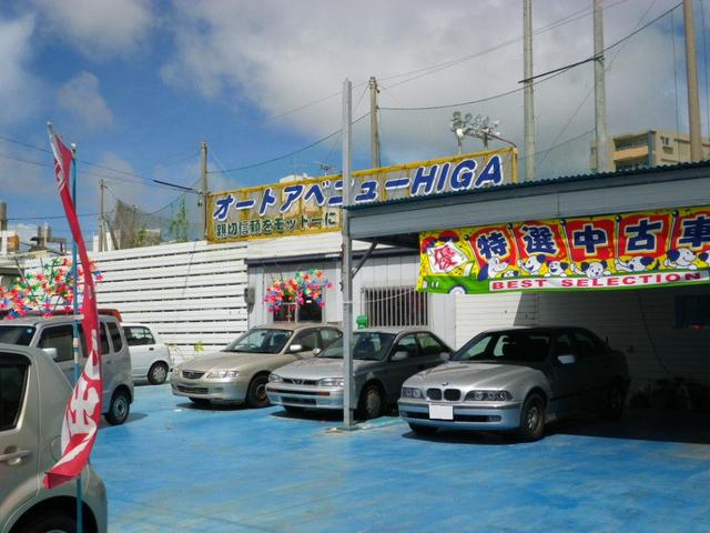 オートアベニュー HIGA(3枚目)