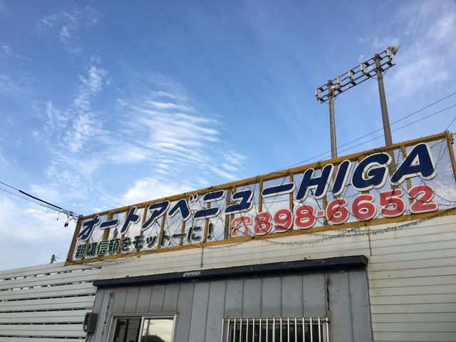 オートアベニュー HIGA(4枚目)