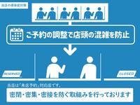 コロナ対策実施店 お客様とスタッフの安全を最優先に対応させて頂きます。