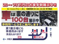 ３か所の展示場をご案内致します☆ご不明な際はお気軽にお問い合わせ下さい。