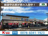 全車支払総額表示店！皆様に安心の車選びをご提供いたします！