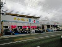 沖縄の中古車販売店 オートガレージ　ケーワン