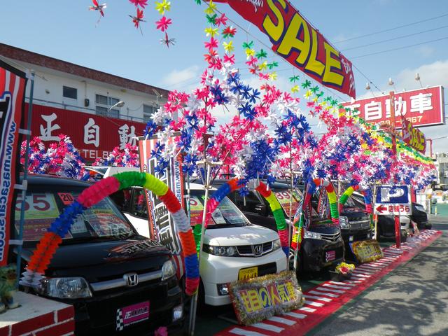 正自動車　本店