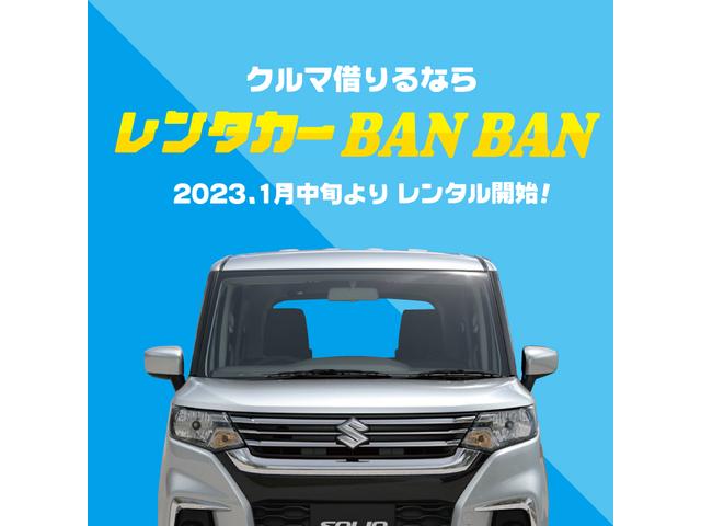 レンタカーBANBAN始動!!