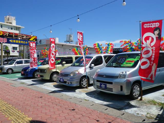 中古車ex オートタウンz 沖縄県の沖縄市の中古車販売店 中古車ex オートタウンz 沖縄県の沖縄市の中古車販売店