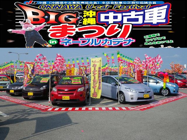 BIG沖縄中古車フェア開催!
