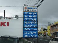 ☆この看板が目印です☆高原十字路よりコザ十字路向け約２００ｍ左にあり☆（コザデザインさん隣りです。）