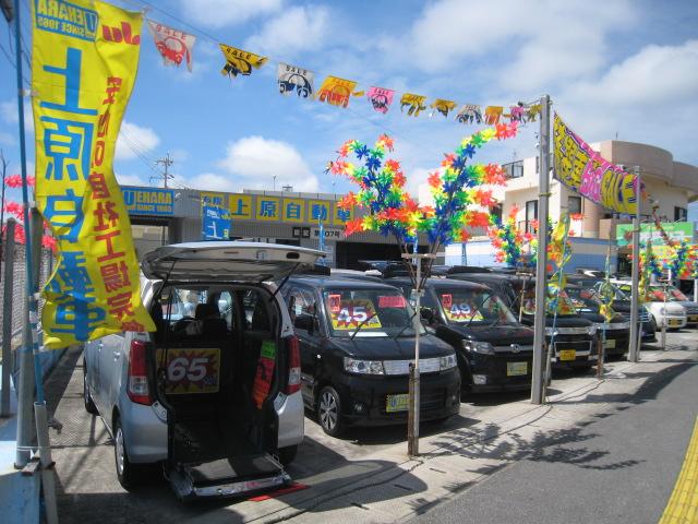 上原自動車 沖縄県沖縄市 中古車なら グーネット中古車