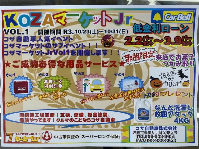 ☆コザマーケットJr☆開催決定☆
