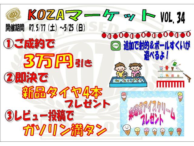 KOZAマーケットVol34