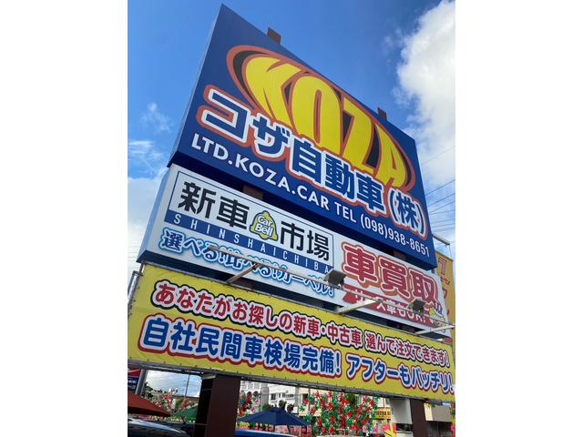 コザ自動車株式会社(2枚目)