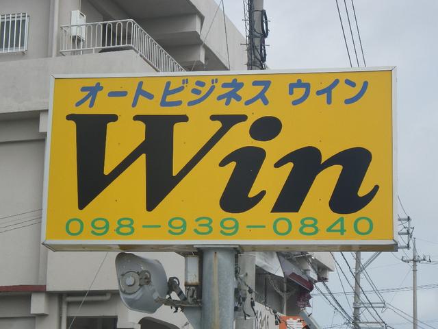 オートビジネス ウィン(5枚目)