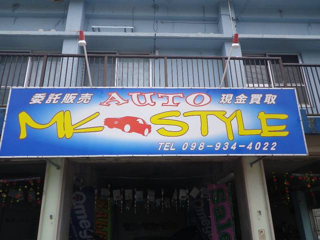 MKスタイル
