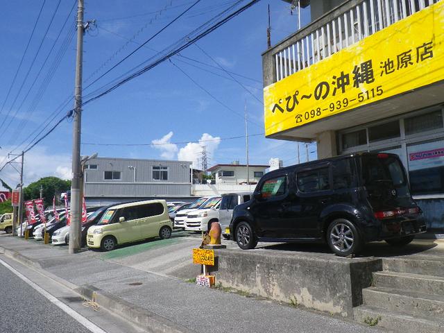 ぺぴーの沖縄（池原店）