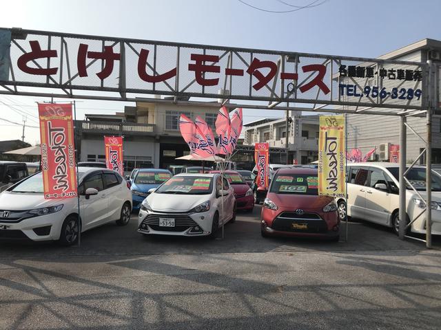 とけしモータース(1枚目)
